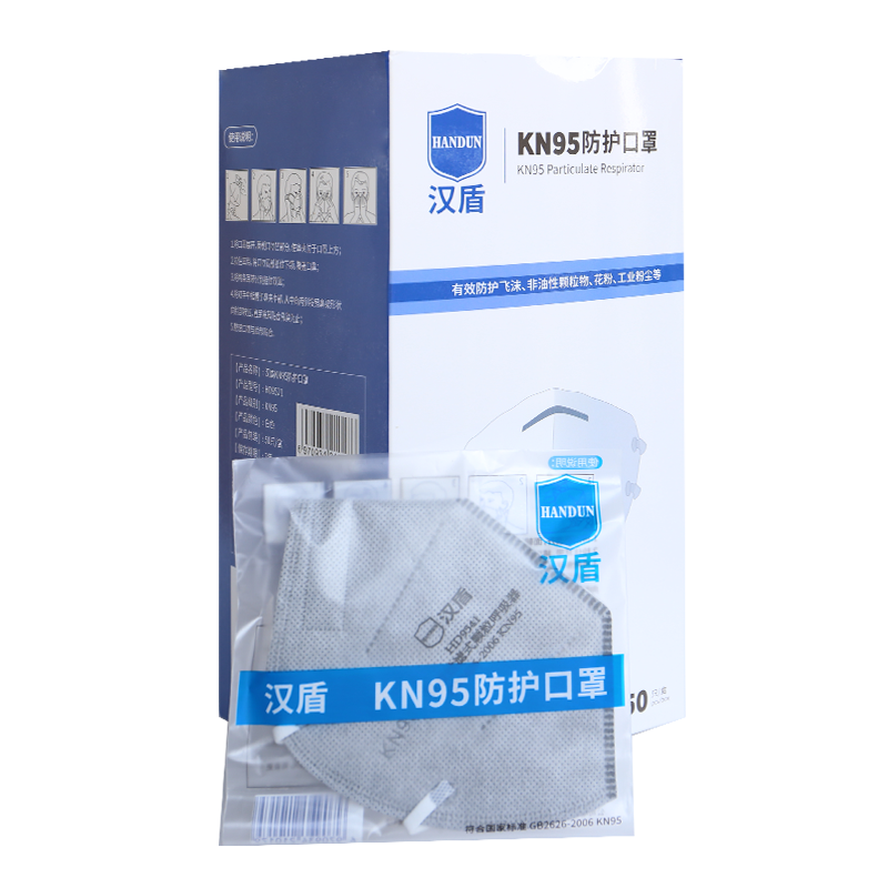 汉盾活性炭口罩KN95独立包装