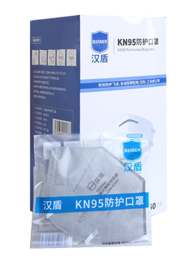 汉盾活性炭口罩KN95独立包装