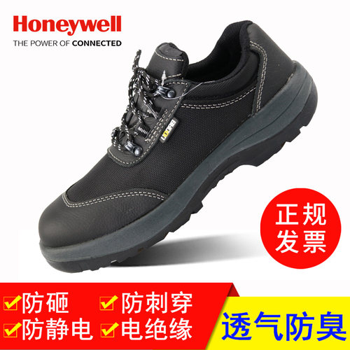 霍尼韦尔劳保鞋电工防臭防静电