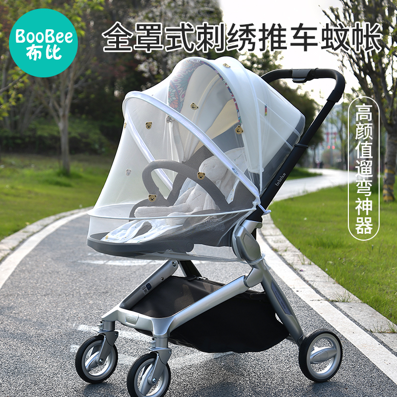 布比婴儿车蚊帐宝宝推车全罩式通用可折叠遮光防蚊罩加密摇篮网纱