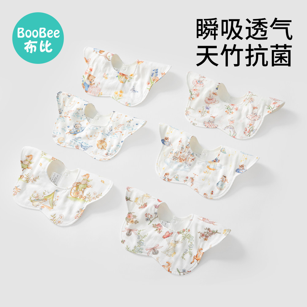 boobee婴儿口水巾双面纯棉天竹