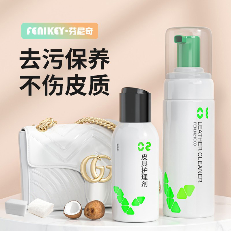 奢侈品包包清洗护理清洁去污保养油真皮洗包包神器包清理剂擦白包
