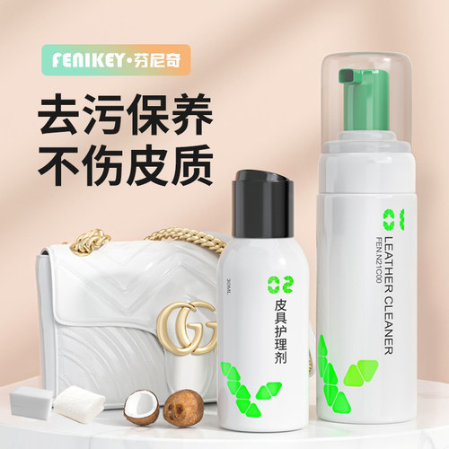 [不去污包退]奢侈品包包清洗保养
