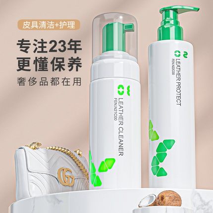 奢侈品包包清洗护理lv皮包保养油擦包真皮皮革皮具清洁剂去污保养