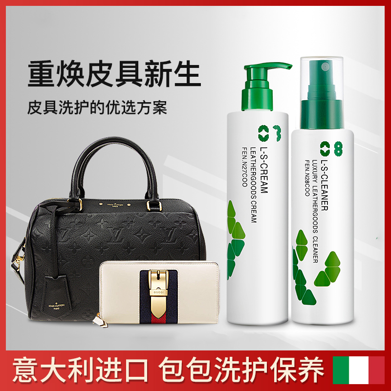 奢侈品包包清洗护理皮具清洁剂皮包真皮清理液皮革去污保养油神器