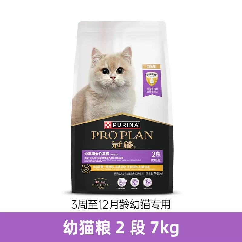 冠能猫粮幼猫粮奶糕1-12月小猫英短蓝猫孕猫离乳期母猫粮7kg14斤