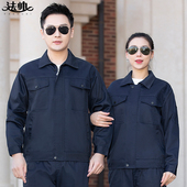 劳保服上衣定制 耐磨汽修车间工厂工人长袖 春秋劳动工作服套装 男士