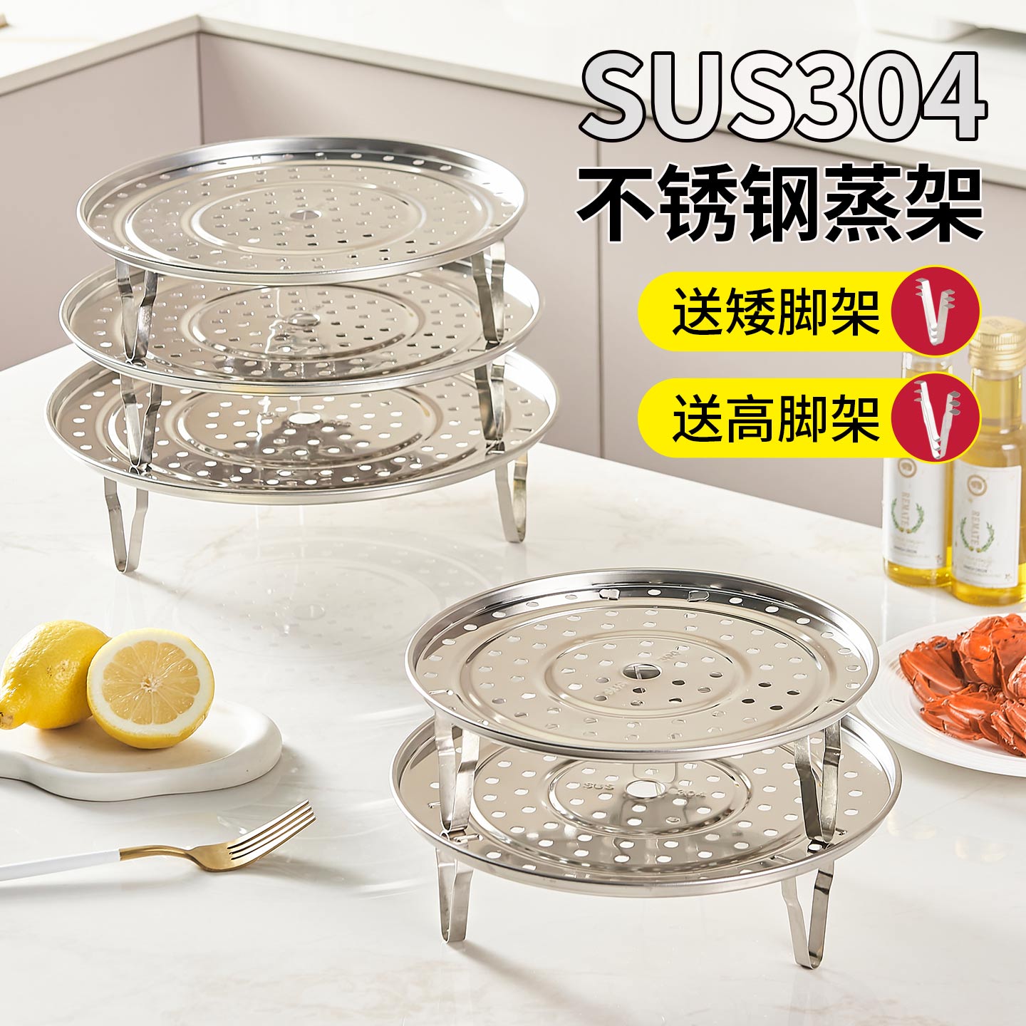 【304不锈钢食品级】蒸架通用款