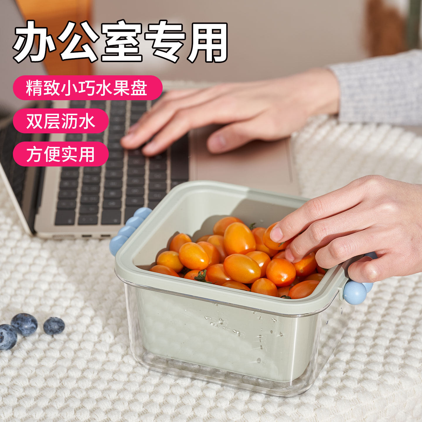 水果盘双层沥水篮高颜值办公室专用水果盒便携精致洗水果神器带盖,餐饮具,果盆/果盘/果篮,淘宝优惠券,粉丝福利购,淘宝优惠卷