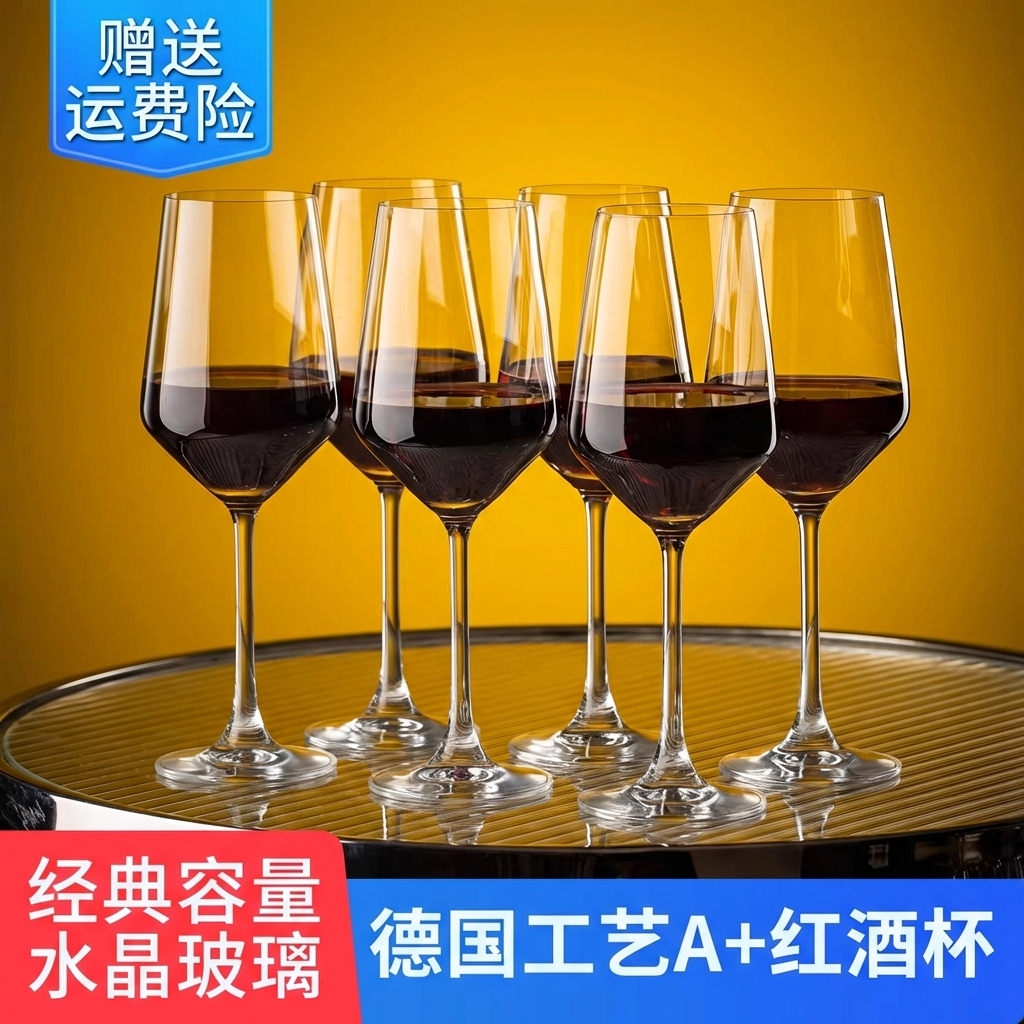 水晶玻璃红酒杯套装6只家用轻奢创意葡萄酒杯醒酒器欧式2个高脚杯,餐饮具,葡萄酒/红酒杯,淘宝优惠券,粉丝福利购,淘宝优惠卷