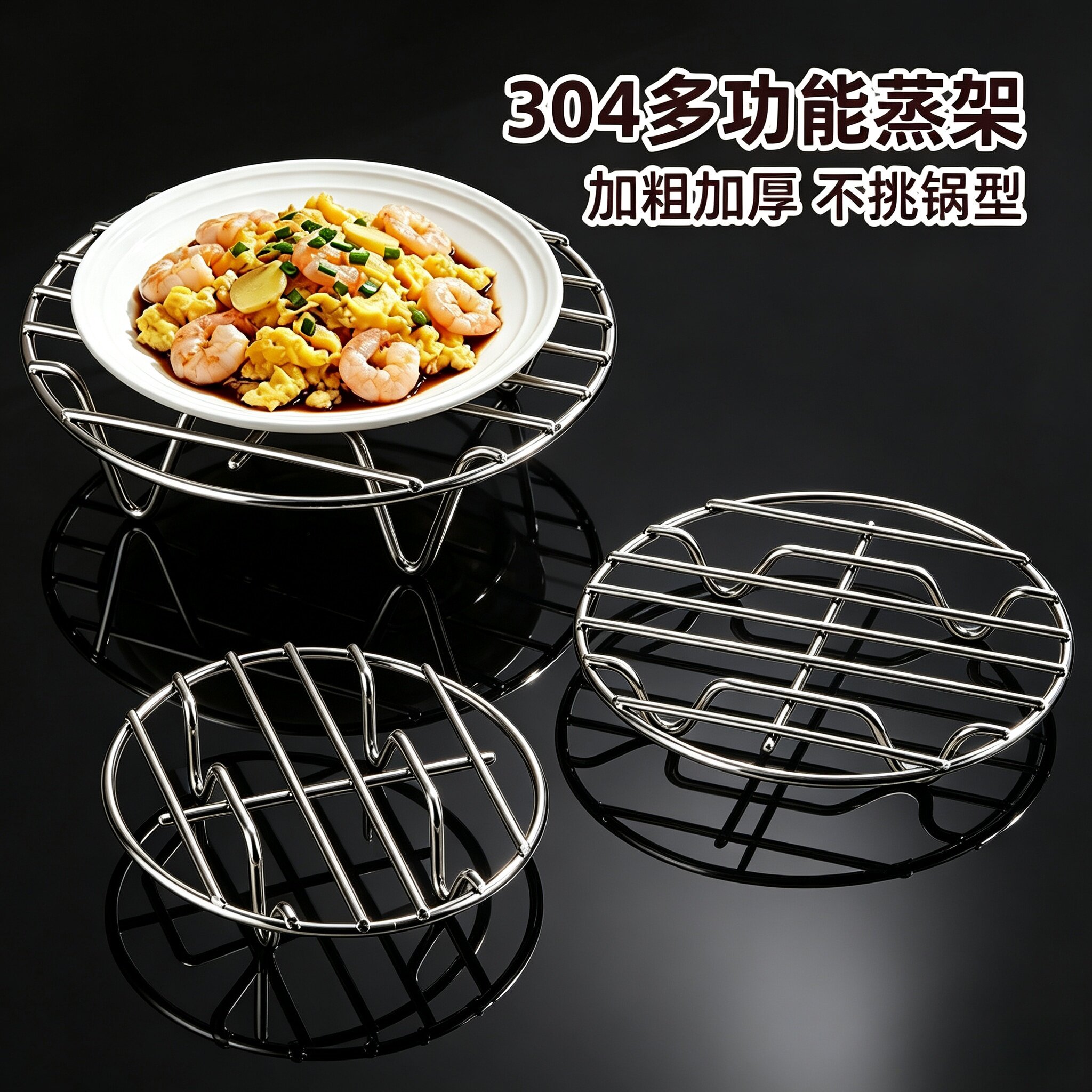 304不锈钢食品级高脚隔水蒸架图片