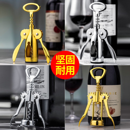高档红酒开瓶器家用启瓶器