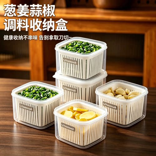 葱花保鲜盒冰箱收纳盒食品级装葱姜蒜沥水密封厨房水果分类整理盒