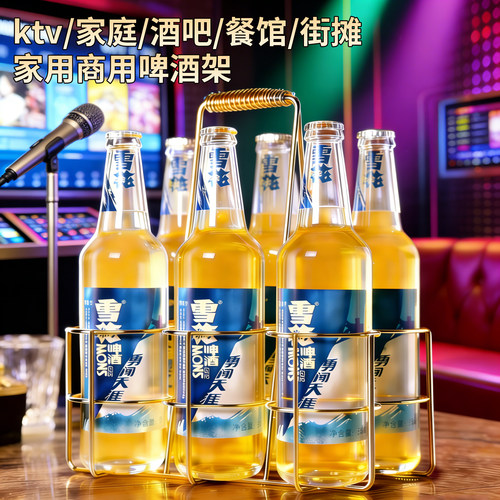 加粗手提啤酒架KTV酒吧展示架