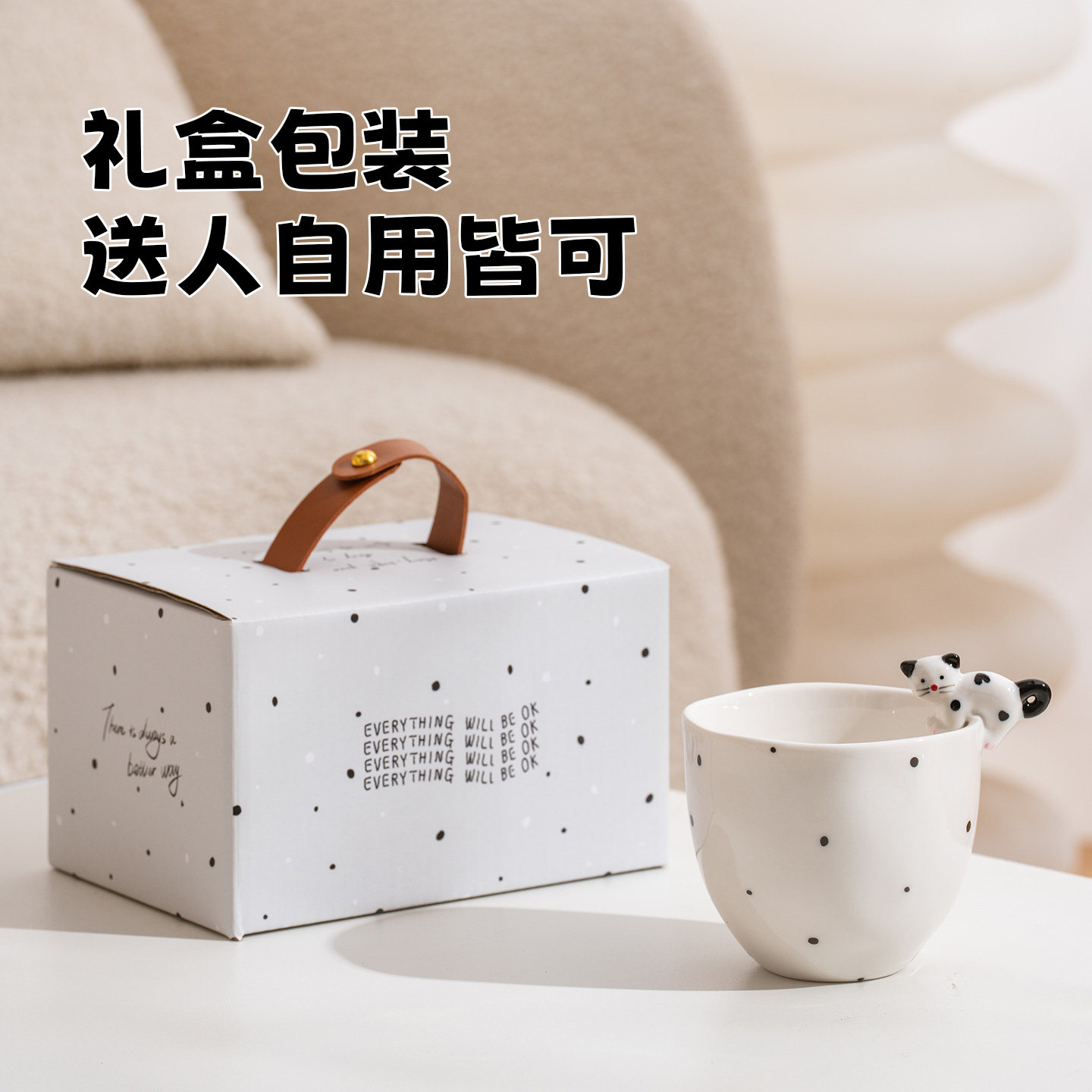 卡通高颜值陶瓷咖啡杯套装礼物