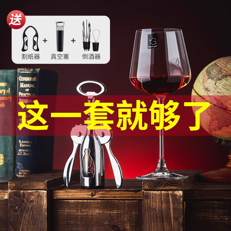 高档红酒开瓶器家用创意葡萄酒啤酒瓶起子多功能起酒器启瓶器套装