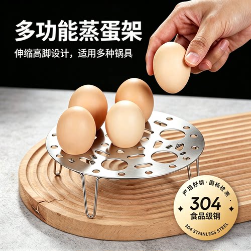 304不锈钢多功能蒸架精选