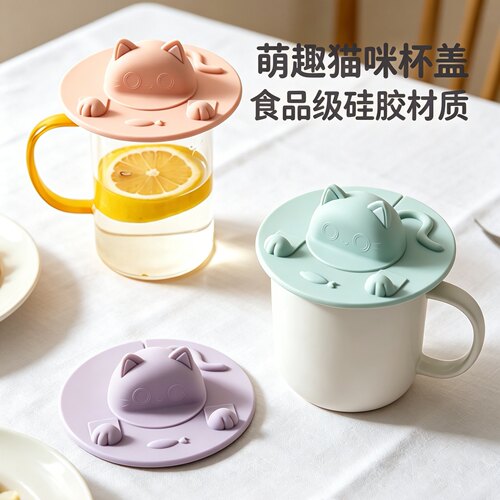 食品级硅胶水杯通用杯盖多功能可爱防尘盖子玻璃杯陶瓷马克杯杯子