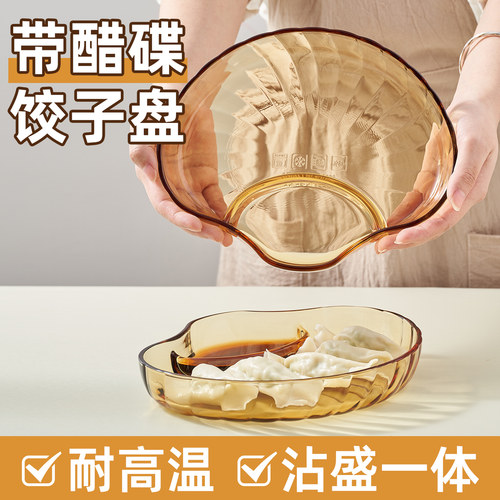 高颜值玻璃饺子盘带醋碟