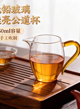 轻奢高档公道杯玻璃分茶器高硼硅耐热茶海茶漏一体泡茶专用茶具
