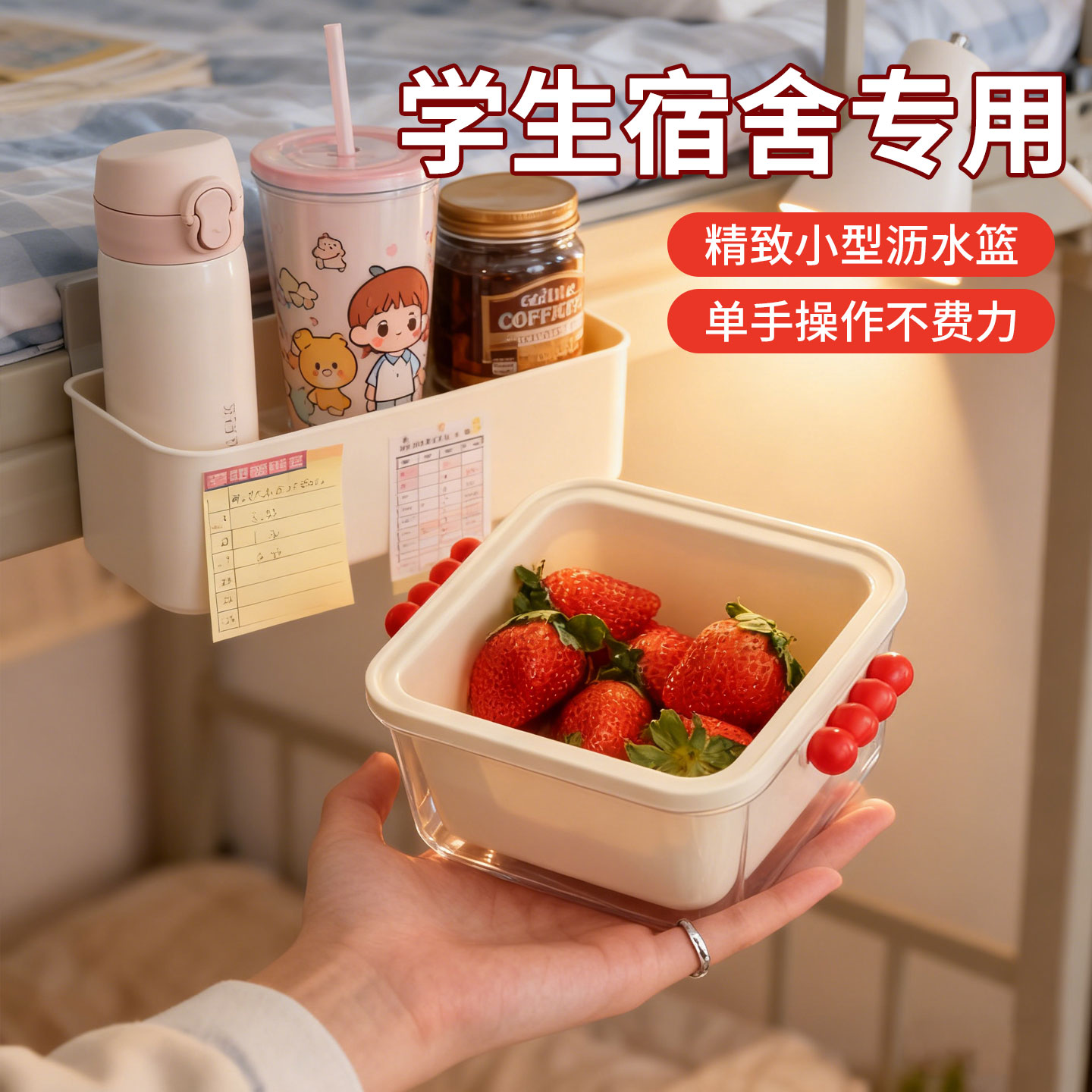 双层沥水篮水果盒学生宿舍专用果篮精致单手操作便携带盖收纳盒