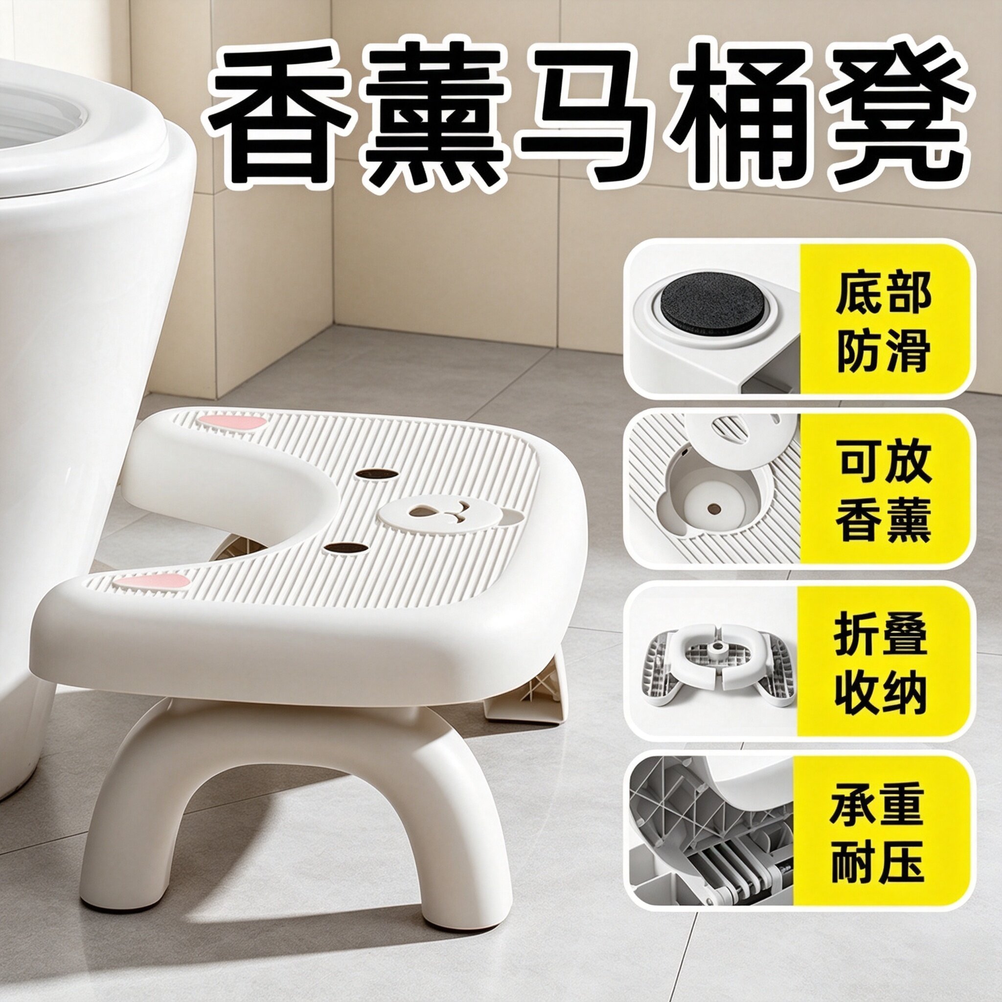 卫生间香薰折叠马桶凳脚凳成人通用蹲坑可折加高加厚防滑垫脚凳子图片