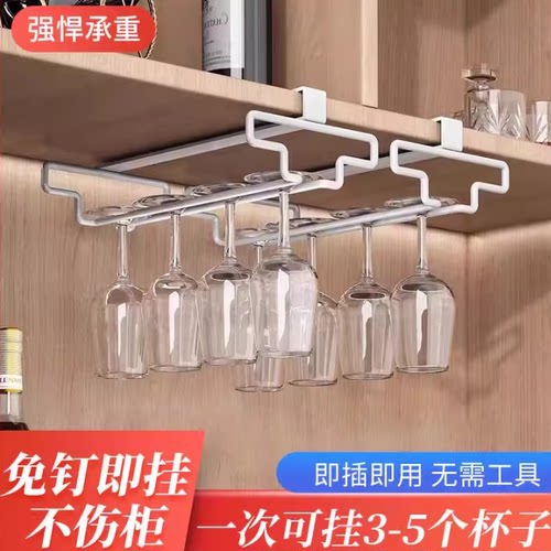 红酒杯架倒挂免打孔高脚杯架子
