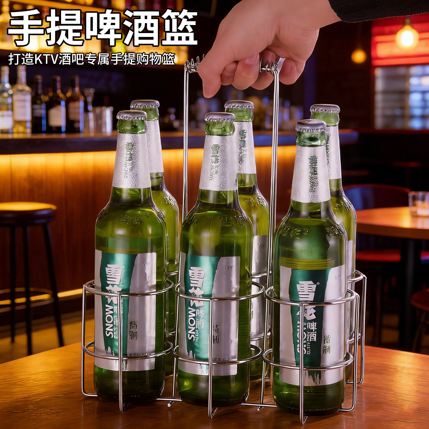 不锈钢手提啤酒架子ktv酒吧商用啤酒瓶提篮框酒水收纳架饮料架子