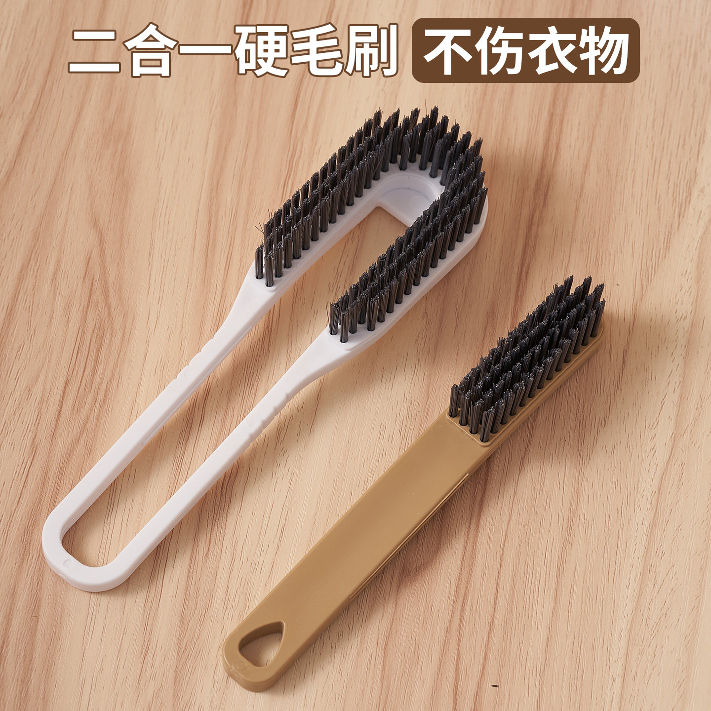 子母鞋刷家用洗衣刷二合一两用可拆卸刷子不伤鞋衣服清洁专用刷子