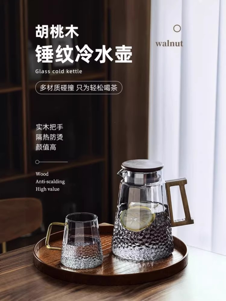 轻奢冷水壶凉水壶玻璃壶耐高温家用大容量高级感凉水杯套装泡茶壶