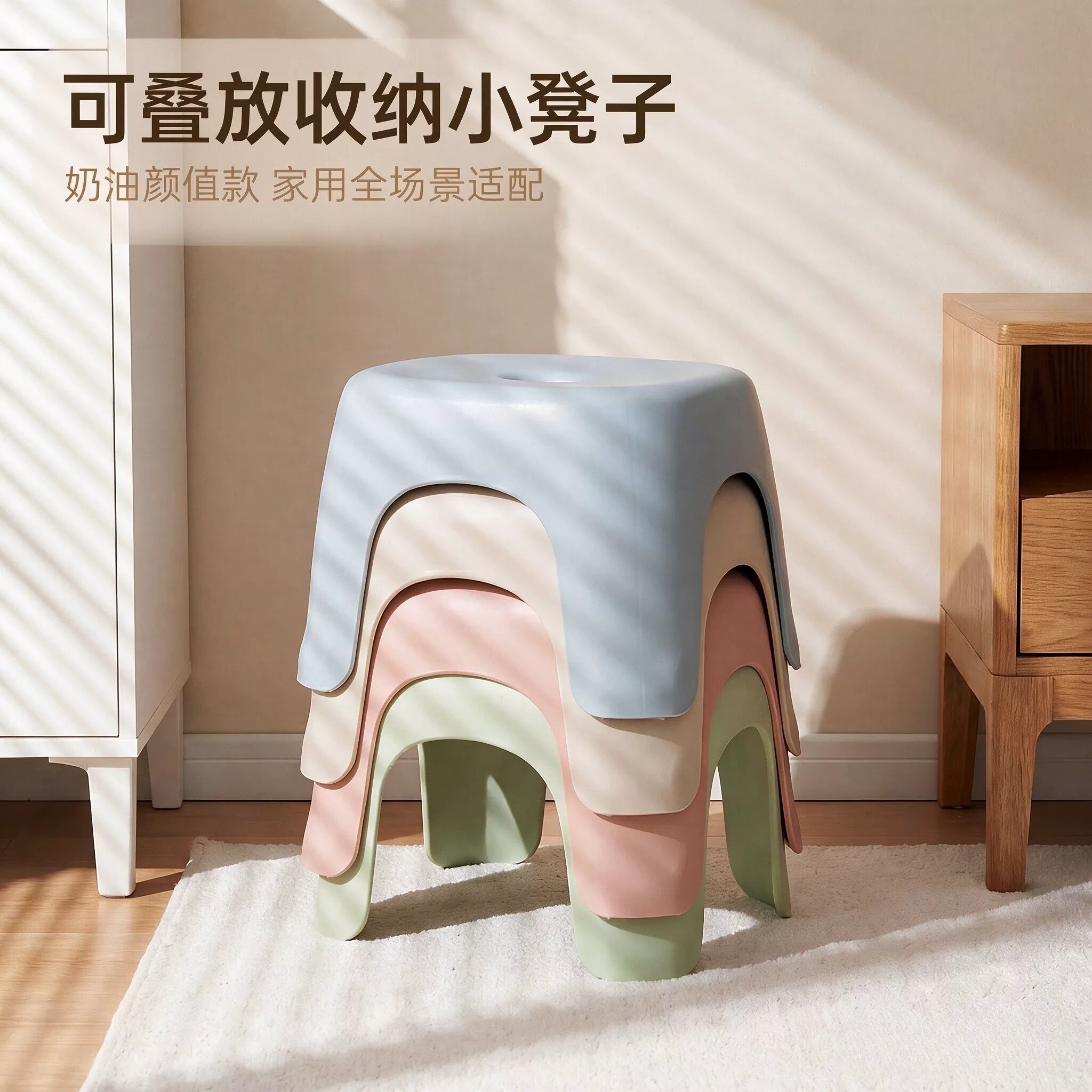 北欧简约加厚防滑可叠放塑料凳