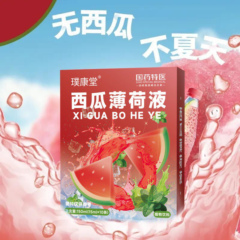夏季饮料西瓜果汁凉茶薄荷水