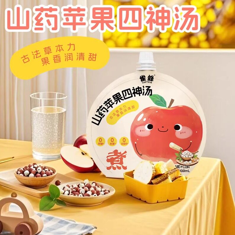 山药苹果四神汤芡实茯苓山药莲子儿童果汁果蔬饮料饮品营养养胃汤