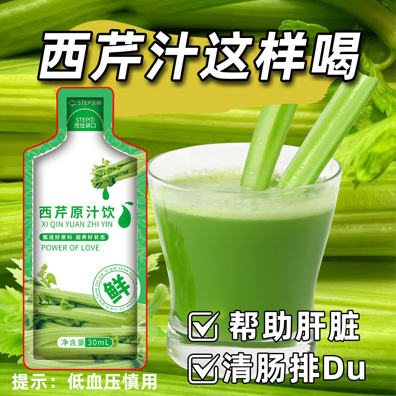 芹菜汁100%鲜榨西芹无添加蔗糖膳食纤维纯蔬菜汁植物饮料NFC原浆