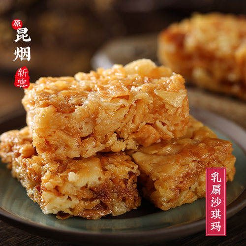 烟厂乳扇沙琪玛250g厂家直销