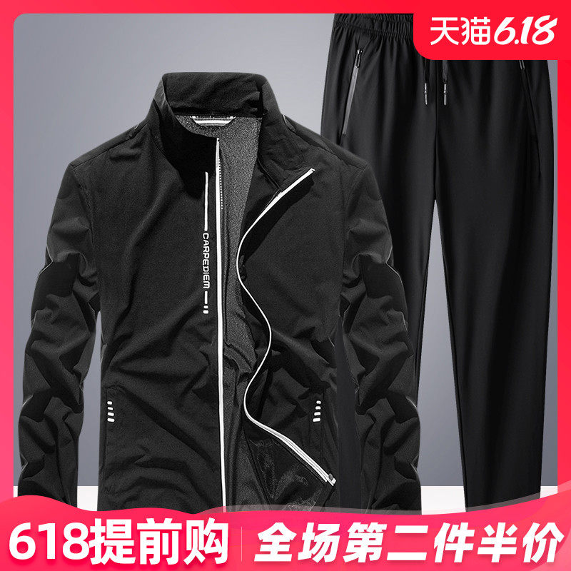 冰丝休闲聚酯纤维运动套装男夏季薄款潮流搭配痞帅气防晒服两件套