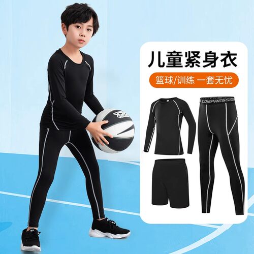 秋冬儿童速干紧身衣运动套装中小童男女篮球足球服打底健身训练服
