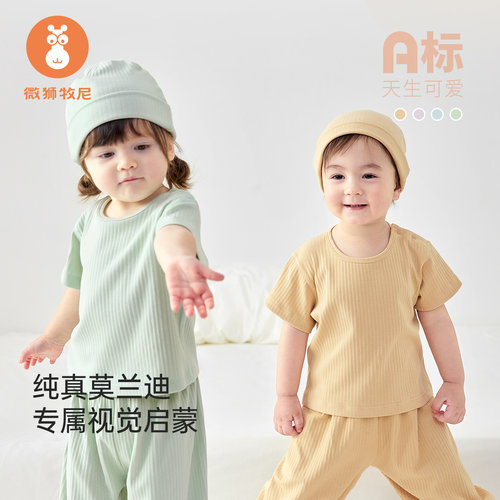 微狮牧尼宝宝夏季短袖
