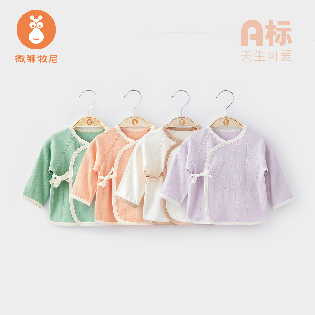 微狮牧尼新生婴儿半背衣春秋款婴儿单件上衣宝宝衣服秋装
