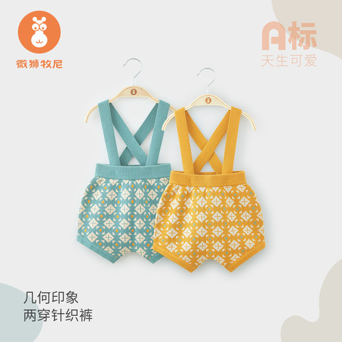 微狮牧尼短裤针织纯棉