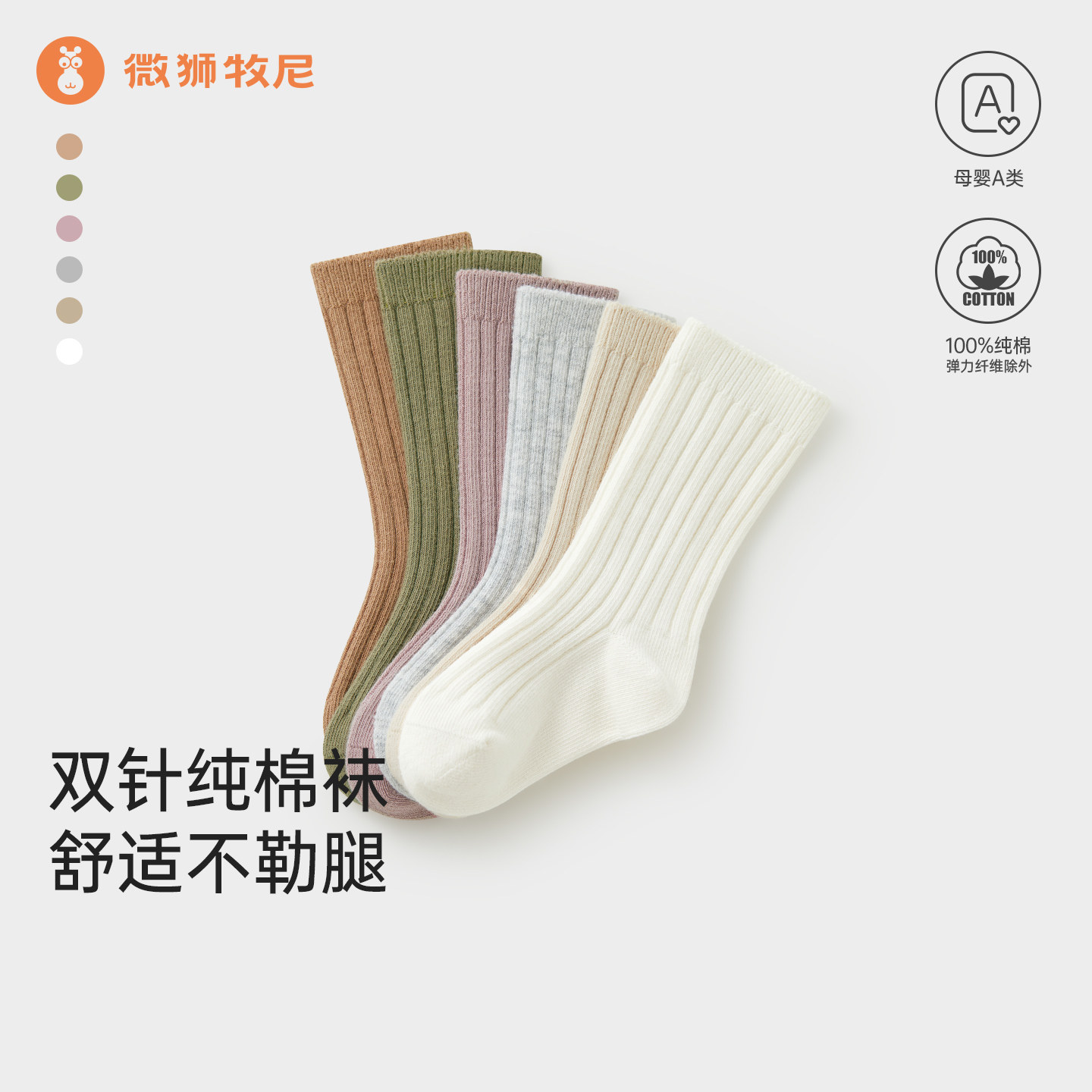 微狮牧尼宝宝长筒袜春秋冬季保暖婴儿袜子a类无骨勒腿小童袜防滑