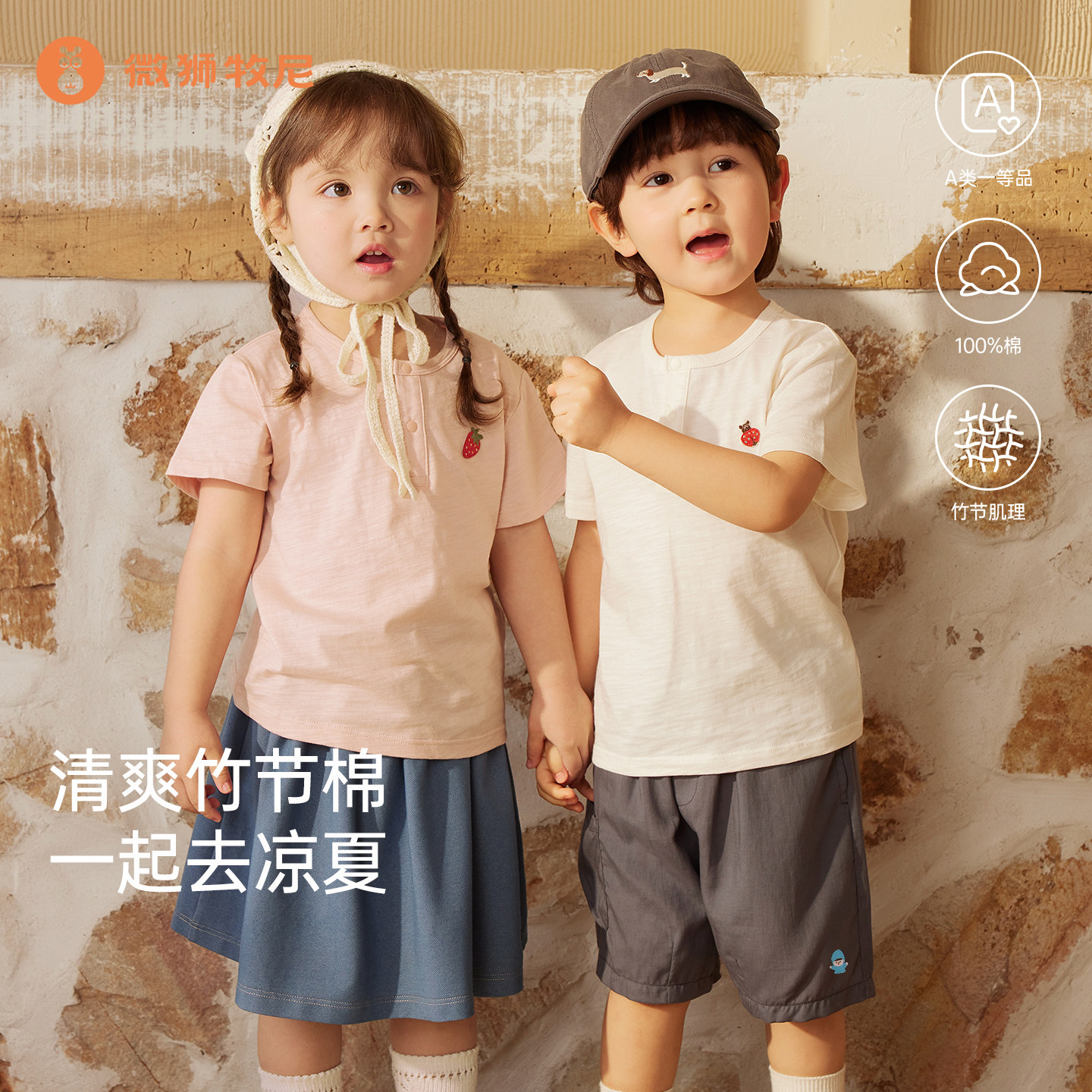 微狮牧尼婴幼儿短袖t恤竹节棉夏季宝宝上衣薄款儿童半袖夏装纯棉