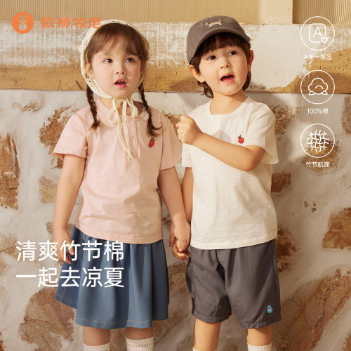 微狮牧尼婴幼儿短袖t恤竹节棉夏季宝宝上衣薄款儿童半袖夏装纯棉