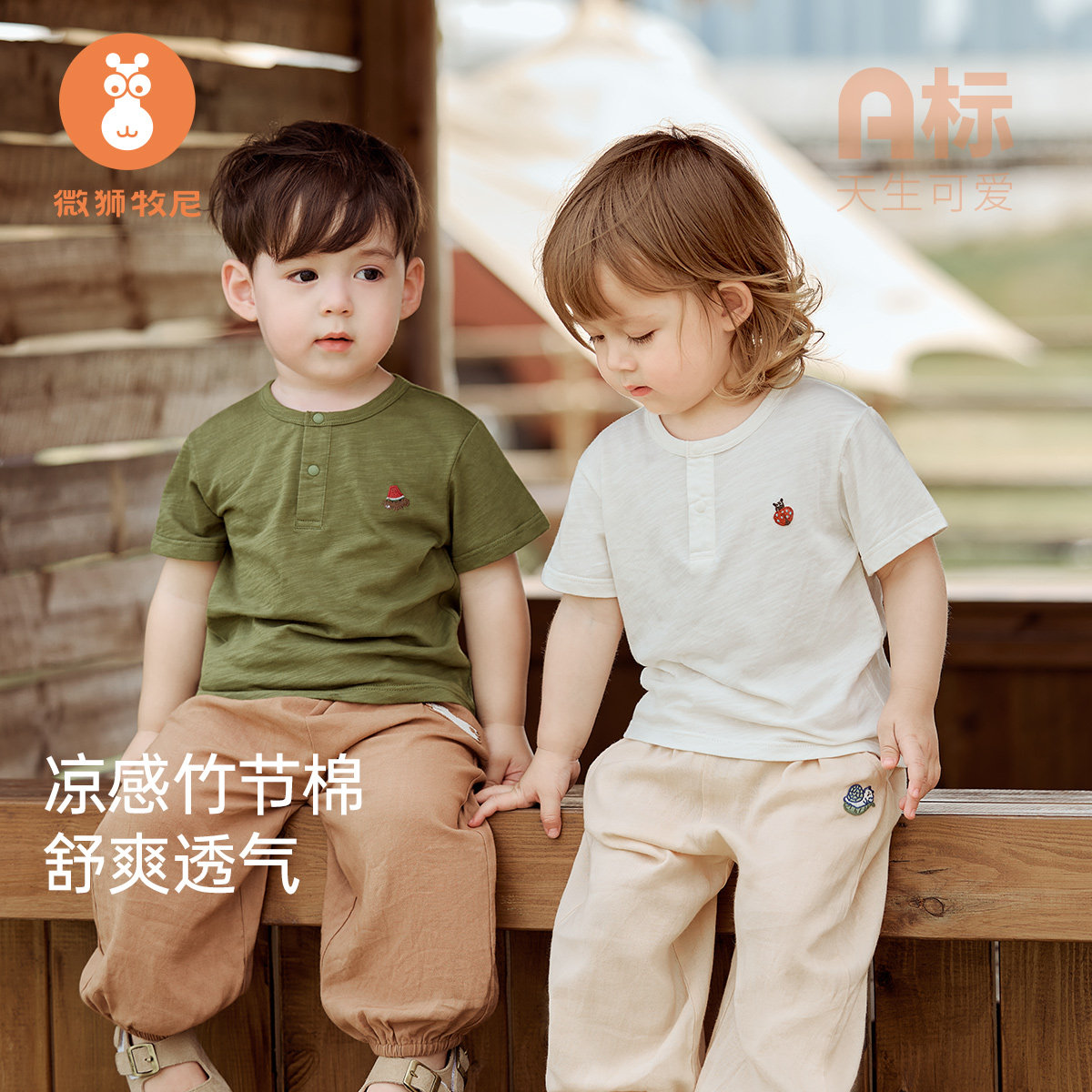 微狮牧尼宝宝短袖t恤夏季婴儿上衣儿童衣服男童夏装女宝童装外出