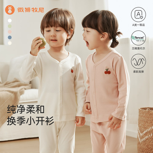 【兰精莫代尔】微狮牧尼宝宝居家开衫春秋衣服婴幼童保暖外套A类