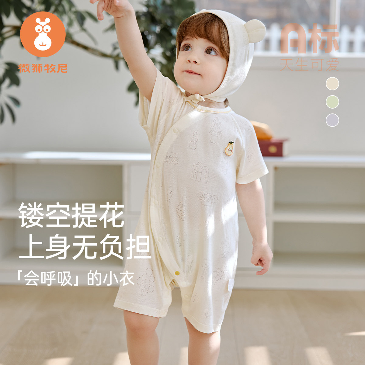 冰皮棉微狮牧尼婴儿短袖连体衣宝宝衣服夏季爬行服薄透气哈衣夏装