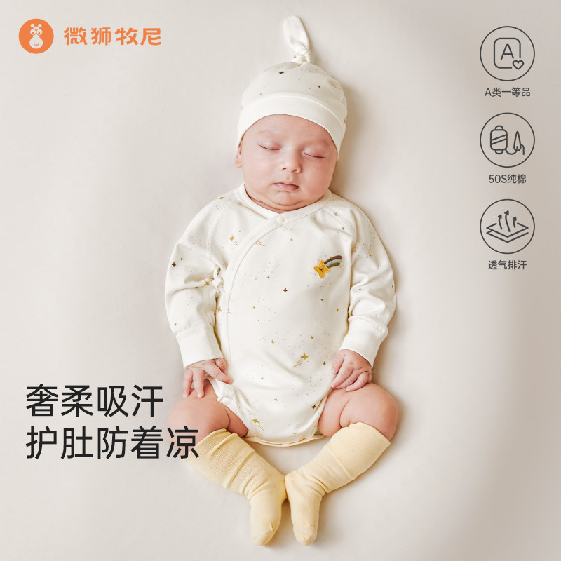 微狮牧尼新生婴儿包屁衣长袖宝宝连体衣春秋季三角哈衣爬服秋装图片