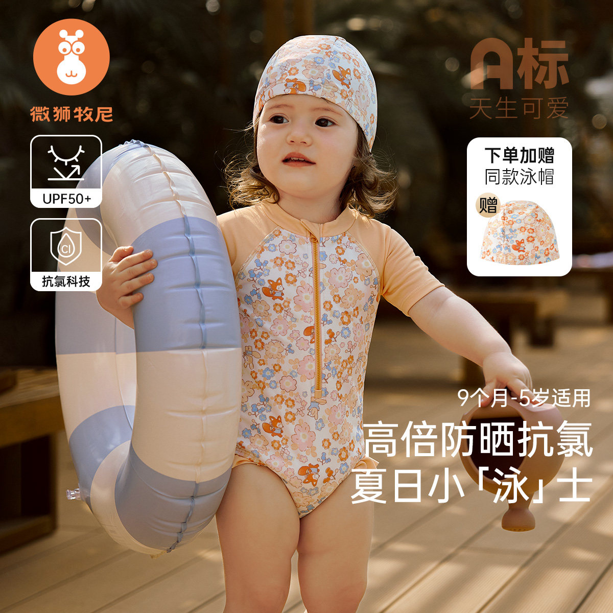 微狮牧尼女童泳衣短袖夏季小童连体泳衣防晒游泳衣海边女宝宝泳装
