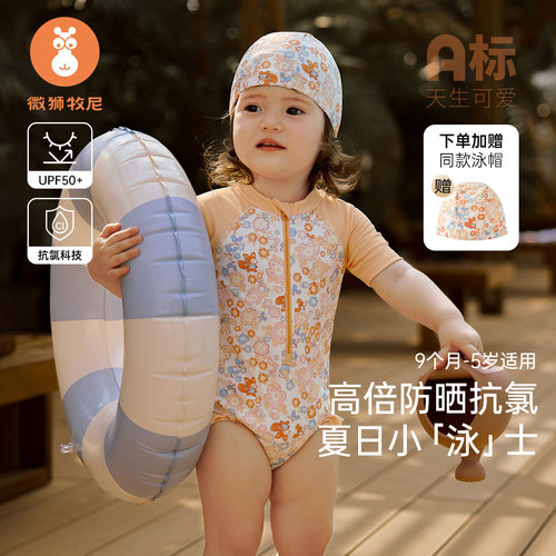 微狮牧尼女童短袖泳衣夏季婴儿宝宝连体游泳衣防晒儿童速干游泳装