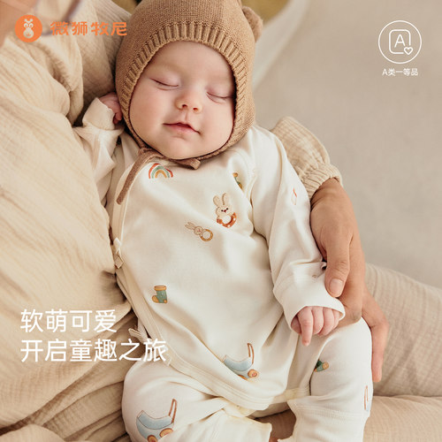 微狮牧尼春秋冬系带哈衣